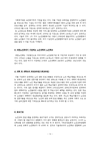 [교육행정 평생교육] 평생교육과 노인교육-14