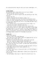 [교과교육론] 제9장 교육에서의 필요-2