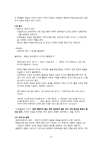 [교과교육론] 제9장 교육에서의 필요-8