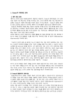 [수학교육] 활동주의-4