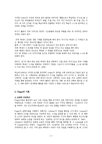 [수학교육] 활동주의-5