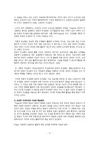 [수학교육] 활동주의-6