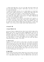 [수학교육] 활동주의-7