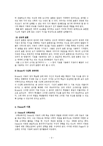 [수학교육] 활동주의-9