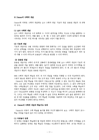 [수학교육] 활동주의-11