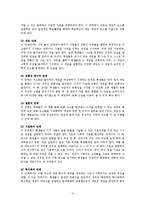 [수학교육] 활동주의-12
