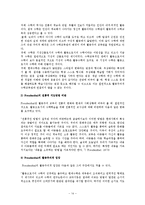 [수학교육] 활동주의-14