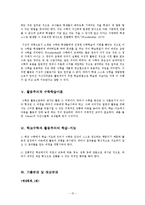 [수학교육] 활동주의-15