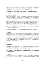 [수학교육] 활동주의-16