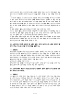 [수학교육] 활동주의-17