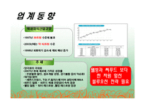 [사업계획서] 메디컬 레스토랑-6