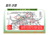 [사업계획서] 메디컬 레스토랑-9