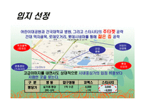 [사업계획서] 메디컬 레스토랑-10
