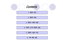 팩션(faction)과 `다빈치 코드`-2