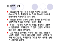 팩션(faction)과 `다빈치 코드`-5