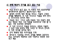 팩션(faction)과 `다빈치 코드`-6