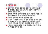팩션(faction)과 `다빈치 코드`-7