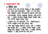 팩션(faction)과 `다빈치 코드`-8