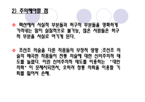 팩션(faction)과 `다빈치 코드`-9