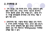 팩션(faction)과 `다빈치 코드`-10
