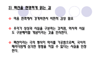 팩션(faction)과 `다빈치 코드`-11