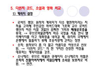 팩션(faction)과 `다빈치 코드`-15