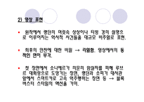 팩션(faction)과 `다빈치 코드`-16