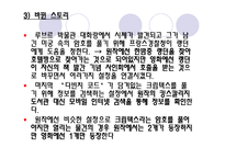 팩션(faction)과 `다빈치 코드`-17
