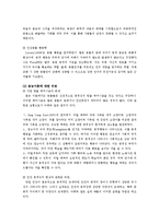 [사회심리학] 인간 공격성-2