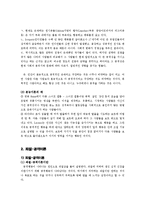 [사회심리학] 인간 공격성-3