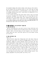 [사회심리학] 인간 공격성-6