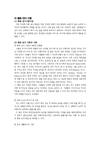 [사회심리학] 인간 공격성-7