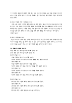 [사회심리학] 인간 공격성-10
