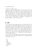[사회심리학] 인간 공격성-14