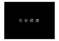[여성학] 군 가산점 제도-3