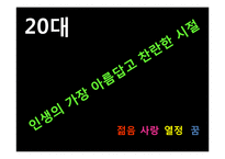 [여성학] 군 가산점 제도-4