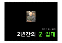 [여성학] 군 가산점 제도-5