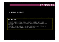 [여성학] 군 가산점 제도-9