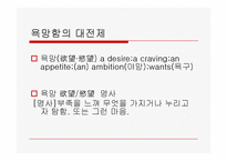 페미니즘과 정신분석학-3