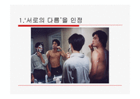 페미니즘과 정신분석학-7