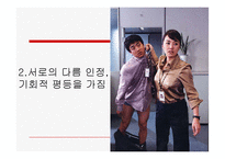 페미니즘과 정신분석학-8
