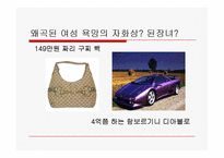 페미니즘과 정신분석학-11