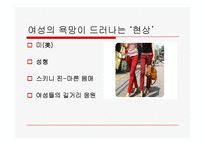 페미니즘과 정신분석학-12