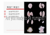 페미니즘과 정신분석학-14