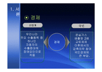 [환경언론학] 지구 기후변화 문제를 다루는 언론의 보도분석 -동아일보, 조선일보, 한겨례신문 중심-11