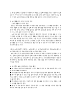 [발달심리] 노년기의 최적 발달과 미래의 노년기 발달-5