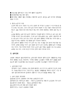 [발달심리] 노년기의 최적 발달과 미래의 노년기 발달-6