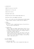 [발달심리] 노년기의 최적 발달과 미래의 노년기 발달-7