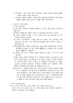[발달심리] 노년기의 최적 발달과 미래의 노년기 발달-8
