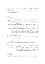 [발달심리] 노년기의 최적 발달과 미래의 노년기 발달-9